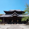 西国三十三所巡り　第三番　粉河寺