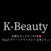 🍅洗顔＋パックが1本で完結！ FULLY グリーントマト クレイパッククレンザー正直レビュー｜トマト嫌いでも使えた話