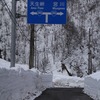 飛騨の豪雪地帯”河合町”