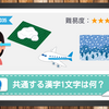 No 34 小学生から解ける謎解き練習問題 イラストで埋める謎 難易度 4 なぞまっぷ 日本最大のリアル脱出ゲーム 謎解き情報サイト No 34 小学生から解ける謎解き練習問題 イラストで埋める謎 難易度 4 なぞまっぷ 日本最大のリアル脱出ゲーム 謎解き情報サイト