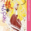 弥白は 自分にしか出来ないことがあるって わかったら それをやろうとする、ところが大好き☆