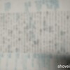 【早期英語教育が鍵】というワードが目に入り読んだ母〜モグラは納豆で頑張るから、とりあえずスルーする〜