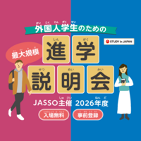 イベント