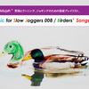 “Hallelujah”――Music for Slow Joggers #008／Birders' Songs #026（野鳥とランナーのための音楽プレイリスト）