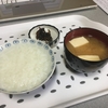 【断食】静養院2日目（予備断食２日目）