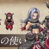 【ドラクエ3】HD-2D版ではキャラメイクで見た目や声を選べるように！まもの使いの追加が正式発表されたぞ！