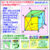 ［立体図形］［立体切断］【う山先生からの挑戦状】【算太・数子の算数教室】（2014立体切断その４）