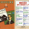 文藝春秋の新刊　２００２・１０　「ビル・エヴァンス」　　©大高郁子