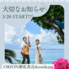 大切なお知らせ📢