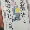 思い出した本のこと
