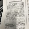 なぜ中国は香港に軍事介入しないのか