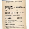 2019年5月18日　日本ハムvs横浜ＤｅＮＡ　（大和）　の感想