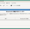 Debian 12 bookwormでbluetoothマウスを使う。