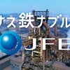 JFEが公募増資という報道が出て鉄鋼株が一時下落