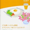 AIによる業務管理はどう実現することになるだろうか