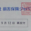 自賠責の再発行です