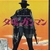 №2,451　洋画セレクション　“ 夕陽のガンマン - 原題：伊: Per qualche dollaro in più、英: For a Few Dollars More ”