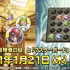 level.1921【雑談】らいなまの感想と金地図50連