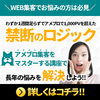 渡邊 益弘 !超・初心者向けのブログライティングと集客の鉄板教材『アメブロ集客マスター講座』の真実 購入者の感想