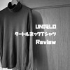 UNIQLOのタートルネックTシャツをレビュー＆サイズ感紹介！