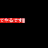 SKKで半角ｶﾀｶﾅをﾔｯﾃﾔﾙﾃﾞｽ…