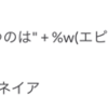 rubotyで与えられた文字列をrubyとして実行する邪悪なプラグイン作った