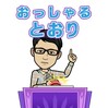 一 発 ぶ  ち か ま し た い 時 も あ る ョ ！