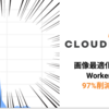 Cloudflareの画像最適化料金をWorker KVで97%削減した話