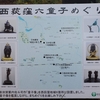 西荻窪六童子めぐり＋α