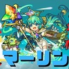 【モンスト】これが本当の『改』！？マーリン獣神化改が超強い！