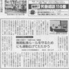 鈴鹿大学裁判の記事が愛労連新聞11月号No.352に掲載されました