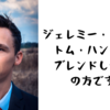 彼はもう大人なのだから自分でできるよ、って言ってたの誰だっけ