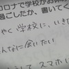 「子どもは学校が好きだという当たり前のことが専門家は理解できない」～新型コロナ禍の子どもたちと学校③