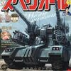 『機動戦士ガンダムサンダーボルト』連載再開され最終章がスタート！最終回まであと8話