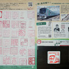 EXPO2025：京都スタンプ ＆ 駅名はんこラリー