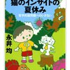 は!?汎神論ですか・・・。令和4年4月6日（水）