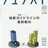 特許権の制限は国益に反するのか？