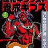 「強風オールバック」のレコーディングに参加したメタルギタリスト