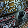 超小型　無線LAN USBアダプターを繋いでみたら　より。