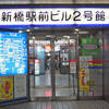 さくっとこひなた