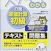 洗濯機を買わない。自分めっちゃ、うどんすきじゃん。