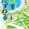 勝手に歯を削られたのですが、道を聞かれることがよくあります。