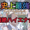 【P新台】はぐれ刑事純情派　ラムクリ判別　遊タイム期待値