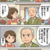 【介護日記】ケアハウスが花でいっぱいに！100歳のお祝いと、義父の真剣な悟りモード
