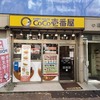 【097_福岡県】中央区今泉店