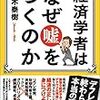 グローバリズムが格差拡大を招く理由