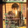 将棋世界2019年3月号