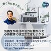 sora・全日本混化気功協会認定講師（峯村佑介）