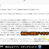 iPad用日本語ワープロiWritersに原稿用紙モードが付きました