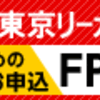 2024年1月28日　FP2の試験を受けます